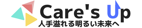 Care’sUp｜けあずあっぷ｜介護士採用でお困りの介護施設様へ