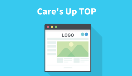 【TOP】Care’sUp【無料ver】